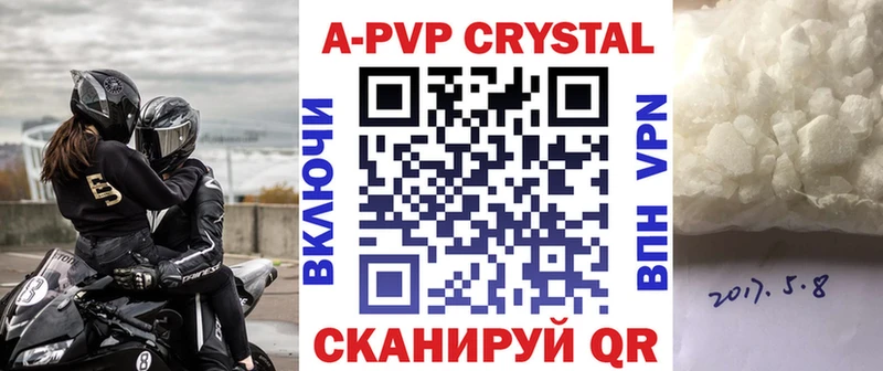 А ПВП кристаллы  дарнет шоп  Донской 