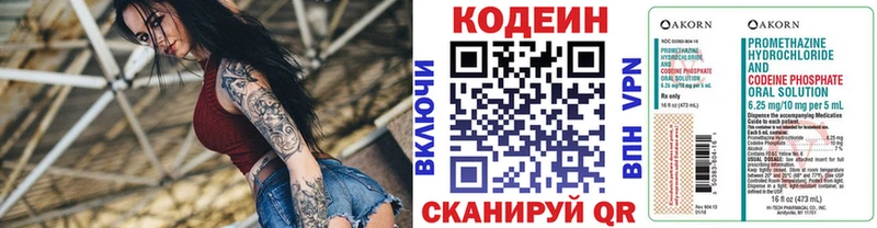 Кодеиновый сироп Lean напиток Lean (лин) Донской